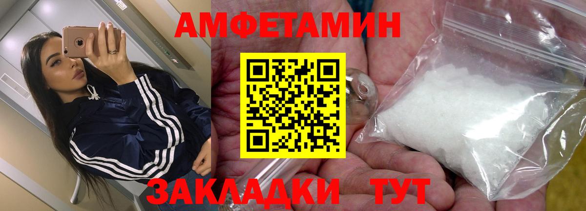 Amphetamine Premium Коряжма