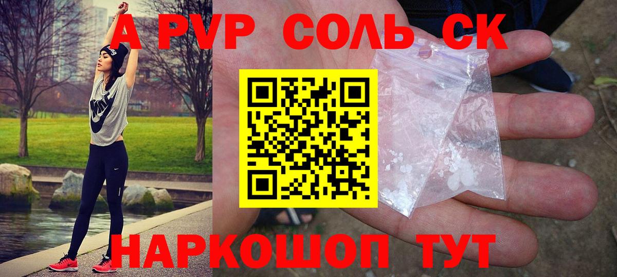 Alpha PVP VHQ  Alpha PVP мука  Вход с VPN  A-PVP СК  Коряжма 