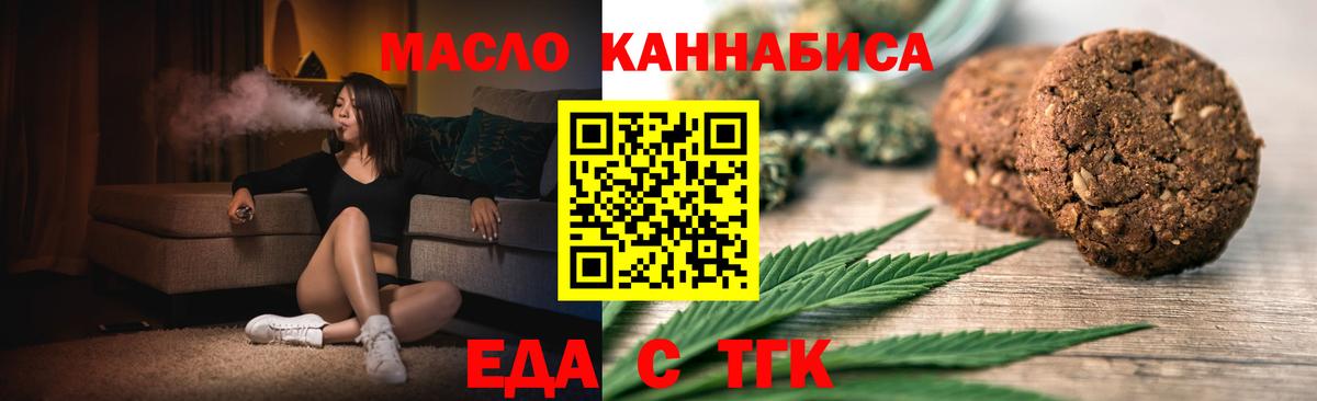 Коряжма  Cannafood марихуана  Вход с VPN 