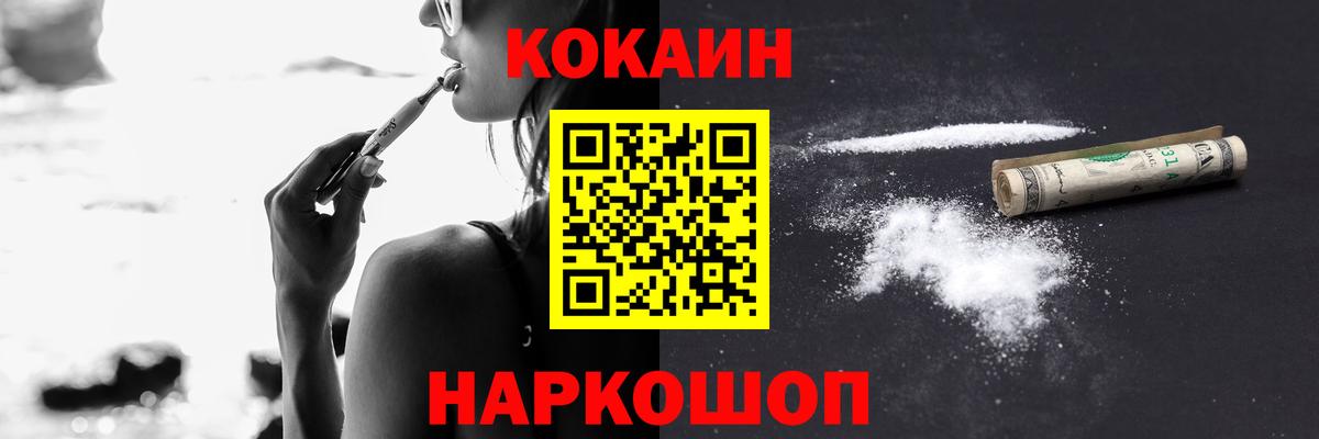 Cocaine Боливия  Вход с VPN  Коряжма 