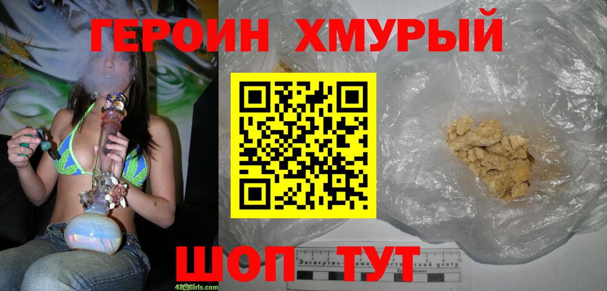 Коряжма  Героин Heroin  Вход с VPN 