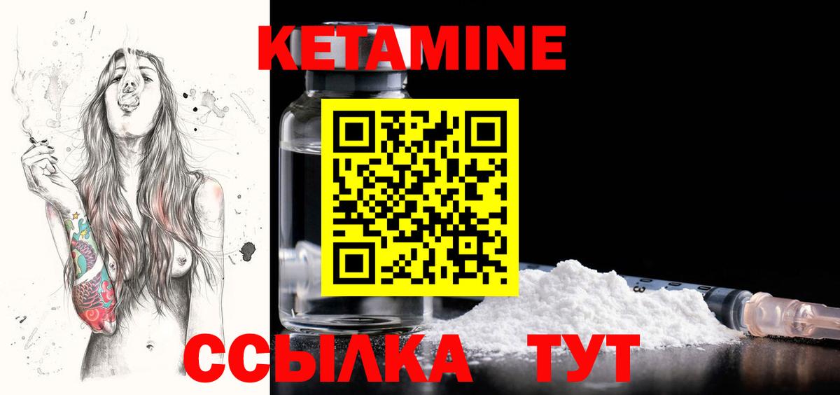 КЕТАМИН ketamine Коряжма