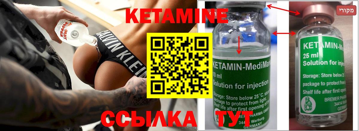 Кетамин ketamine  Вход с VPN  Коряжма 