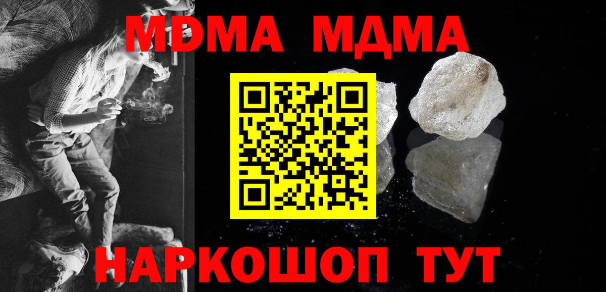 MDMA Molly Коряжма