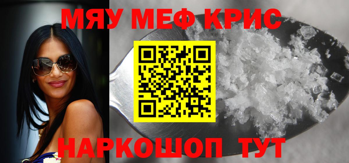 Мефедрон Коряжма