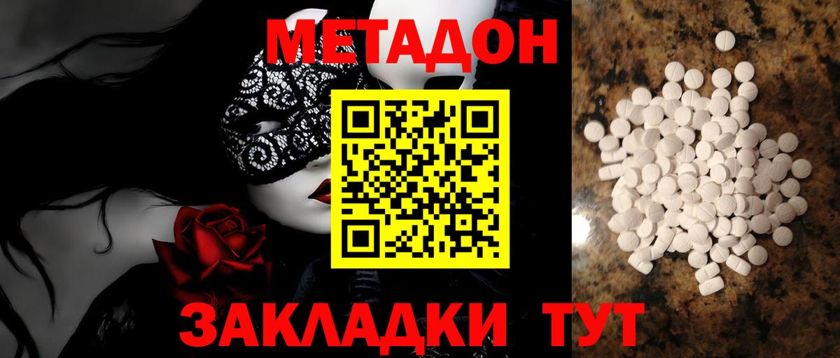 Метадон VHQ  МЕТАДОН мёд  Коряжма  Вход с VPN 