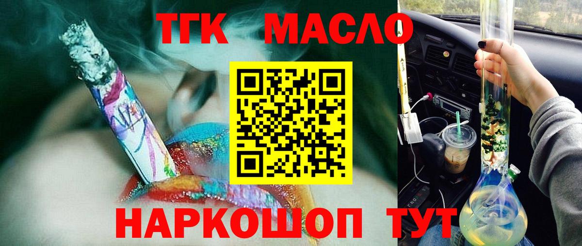 ТГК вейп с тгк  купить наркоту  Коряжма  ТГК Wax  Вход с VPN 